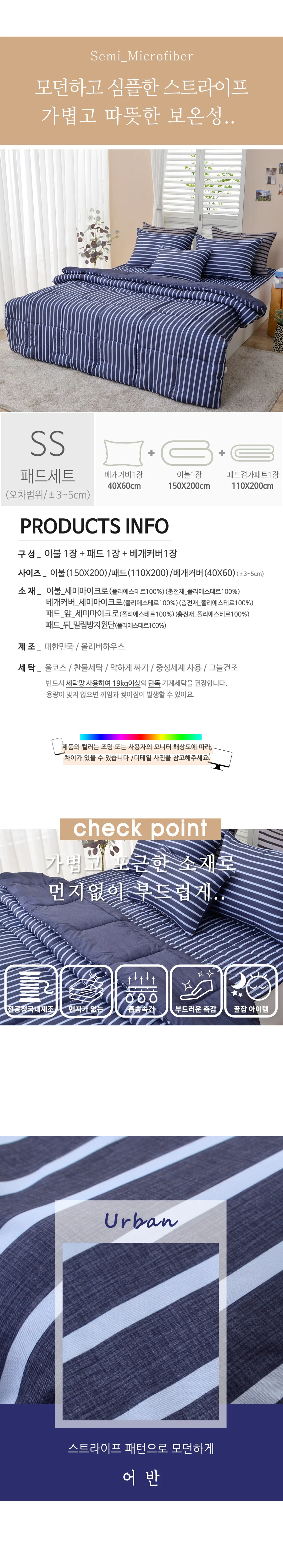 라움베딩 루디아 세미 차렵이불+베개커버+패드 세트 SS 슈퍼싱글 상세5