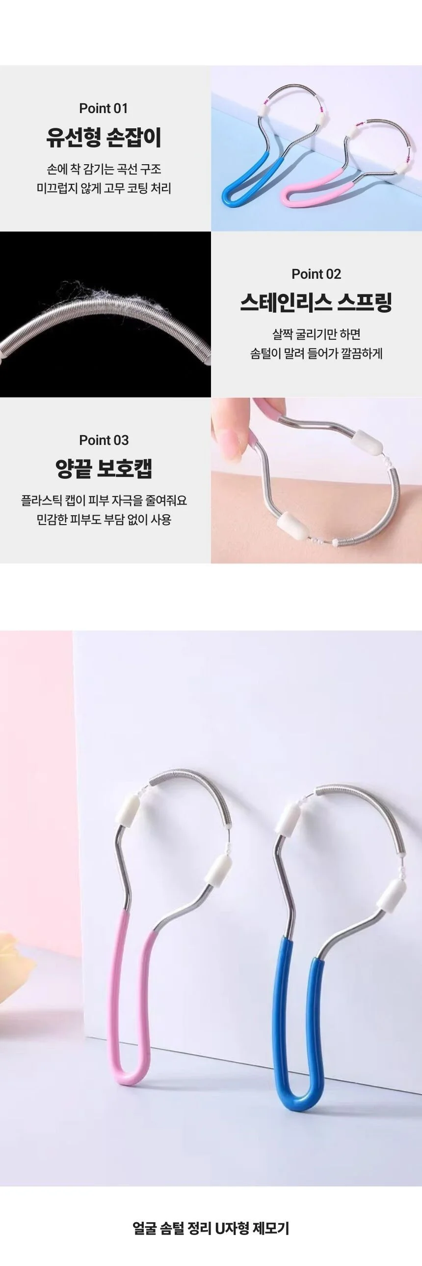 스텐 얼굴 제모기 솜털제거기 잔털제거기 상세2