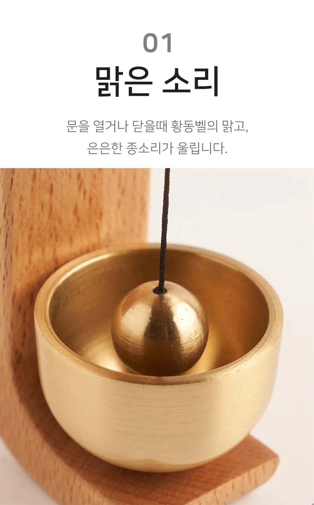 복덩이도어벨 풍경 현관 문 종 우드 원목 도어 벨 상세3