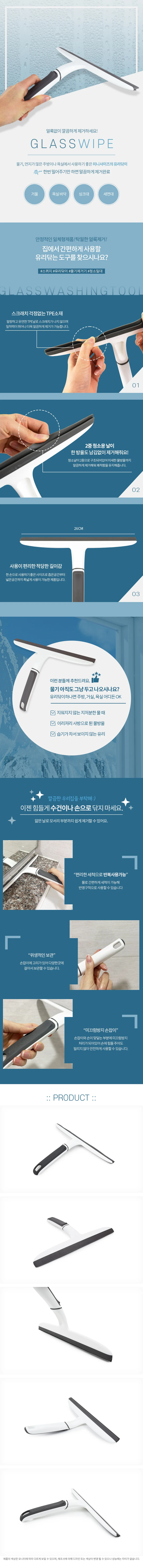 유리닦이 유리스퀴지 미니스퀴지주방 상세2