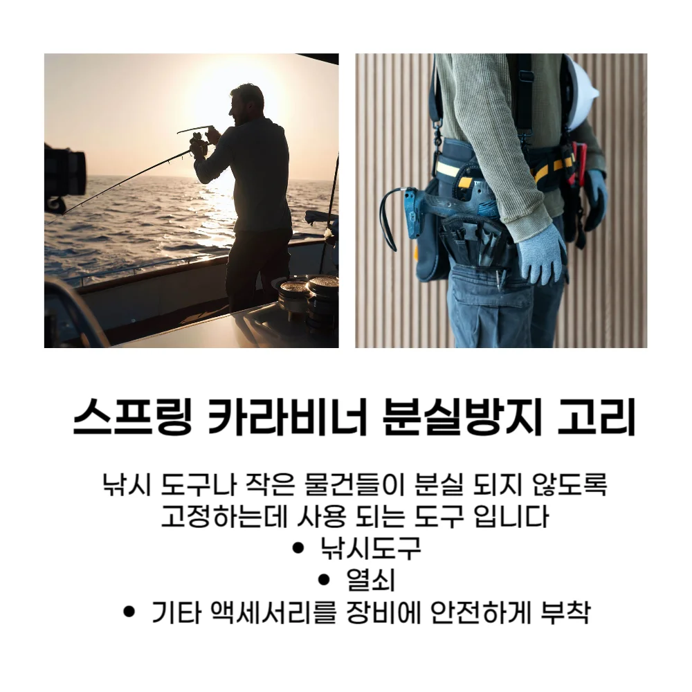 카라비너 분실방지줄 낚시용품줄 오렌지 낚시줄고리 상세2