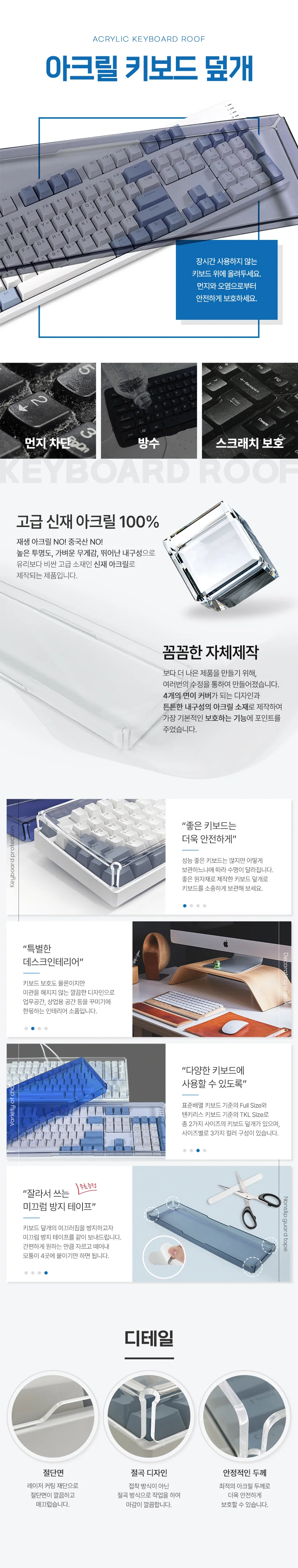 텐키리스용 키보드 덮개 TKC01 037 투명 상세1
