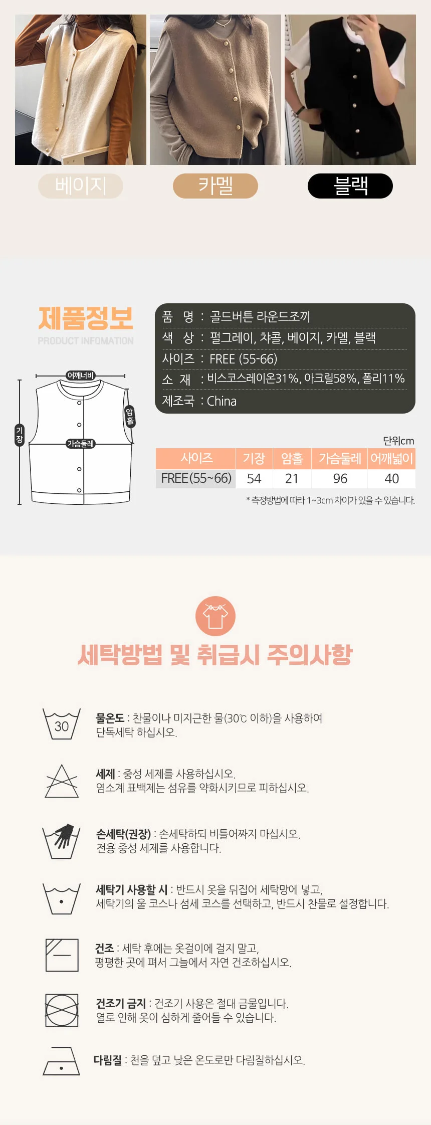 런칭특가 버튼 니트 여성 조끼 데일리룩 레이어드 니트 09 상세2