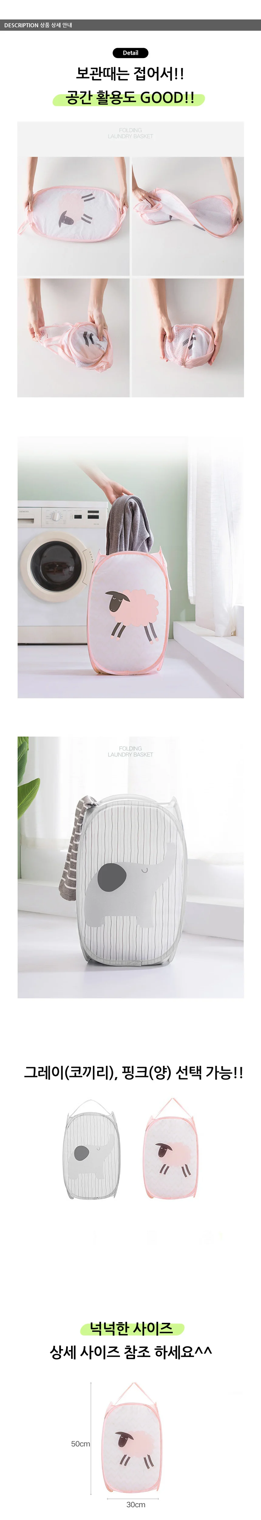 메쉬빨래바구니 세탁물보관함 세탁물바구니 그레이 상세4