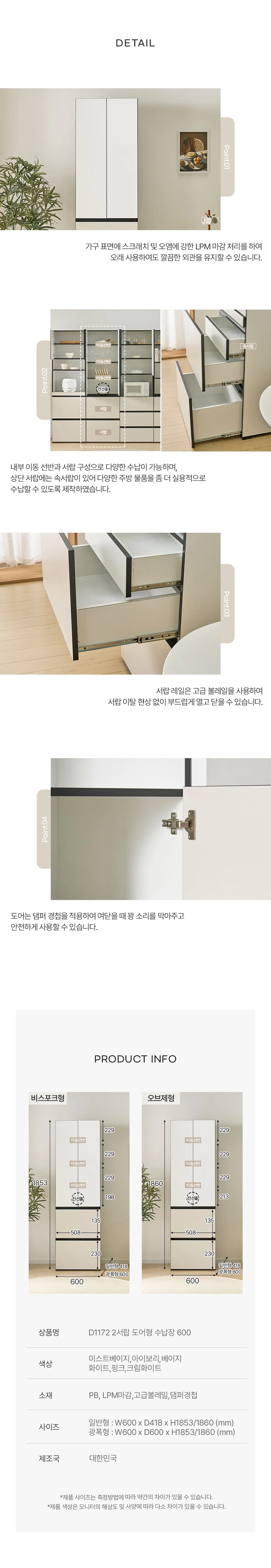 디포랙 2서랍 도어형 수납장 600 상세5