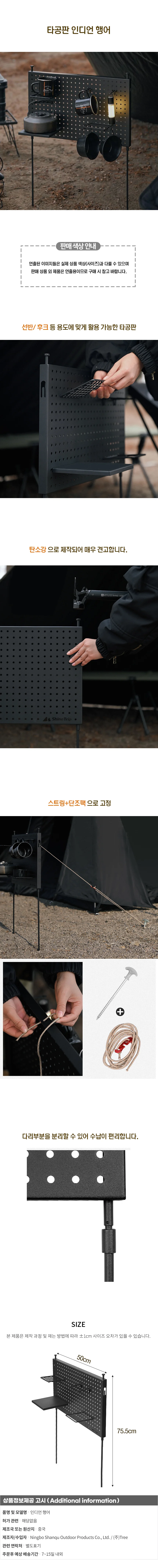 타공판 인디언 행어 상세1