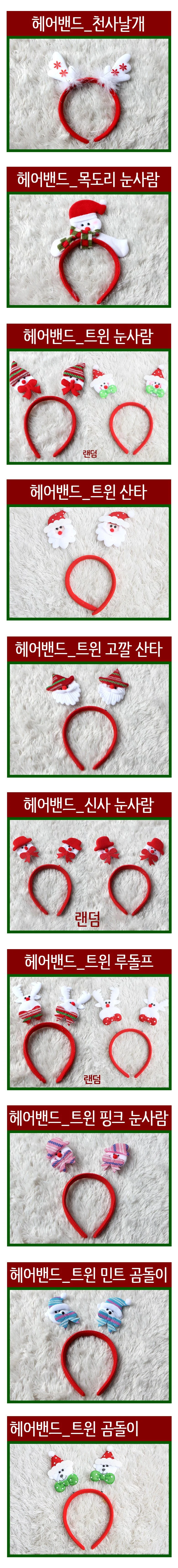 크리스마스 소품 모음전 산타/루돌프/눈사람/양말 상세3