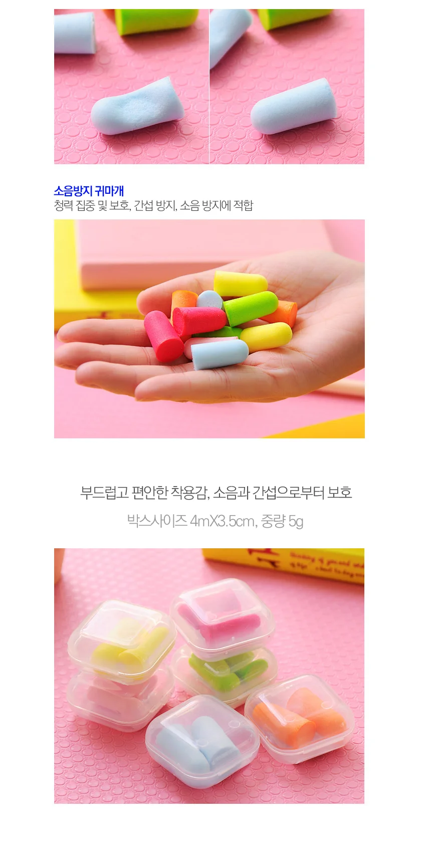 귀마개 수면 이어플러그 방지 공부 소음 귀마개 상세3