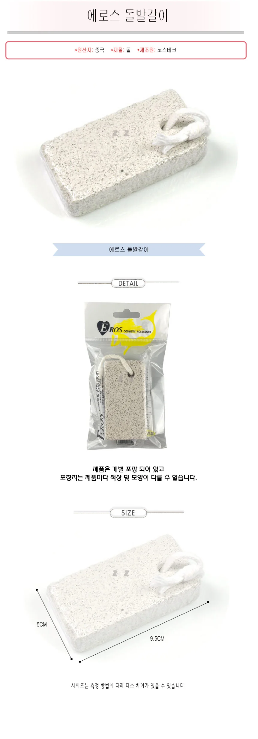 발 각질제거기 뒤꿈치 각질제거 뒷꿈치 돌 발밀이 상세2