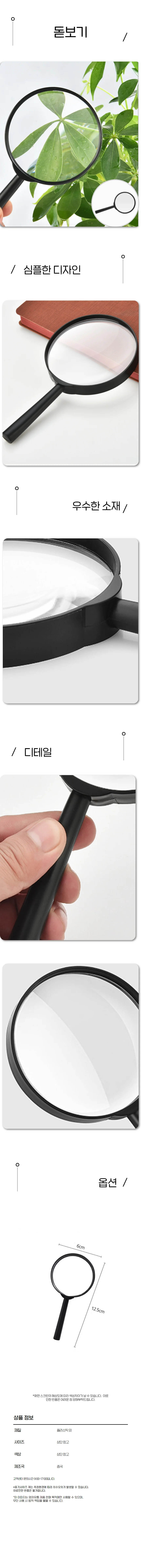 독서보조도구 확대경 고화질 노안용 휴대용 돋보기 상세1