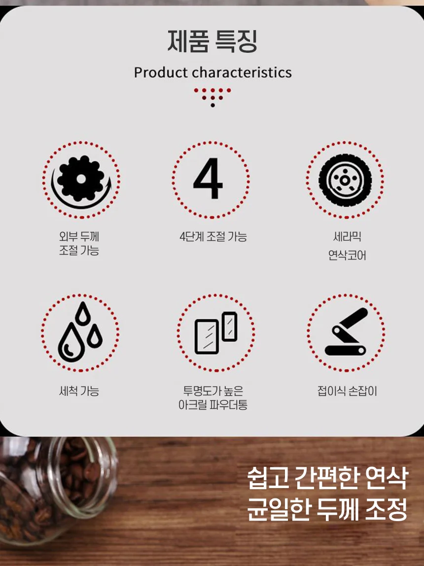 세라믹 핸드밀 커피 그라인더 수동 원두 분쇄 핸드 커피분쇄기 상세2