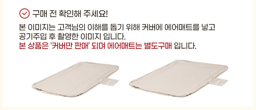 에어매트커버 패드 캠핑 에어매트리스 텐트바닥 자충 싱글 더블 상세4