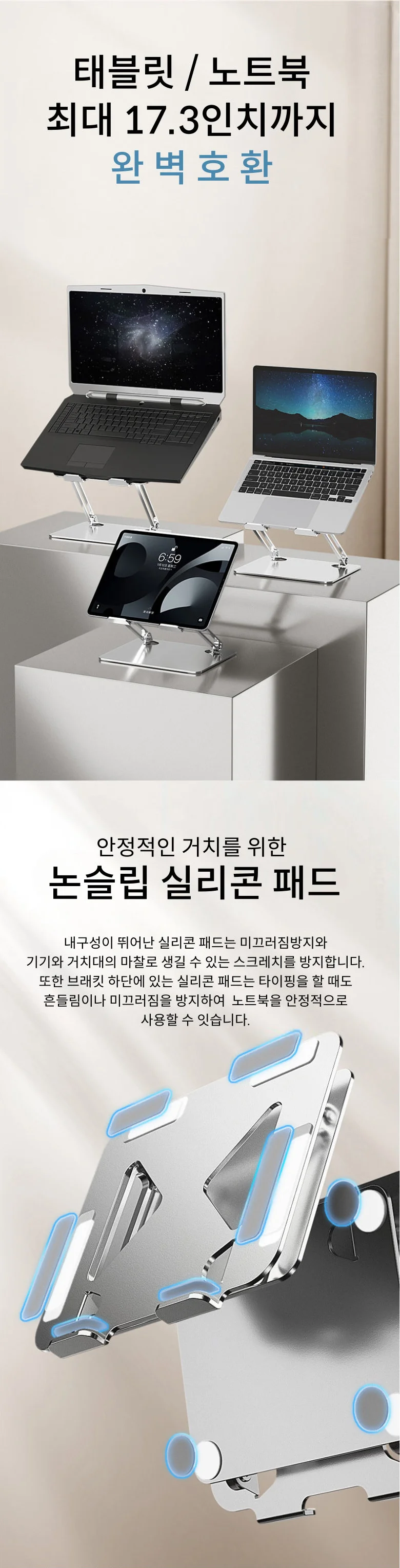 책상거치대 접이식거치 노트북 태블릿스탠드 탁상 상세3