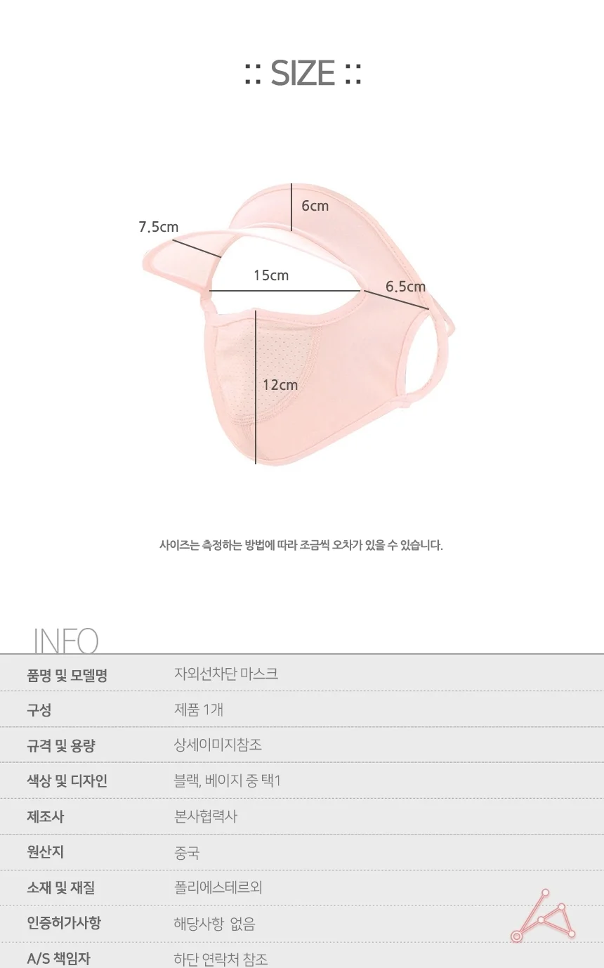 연은마트 UV 차단 마스크 자외선차단마스크 골프여름마스크 상세3