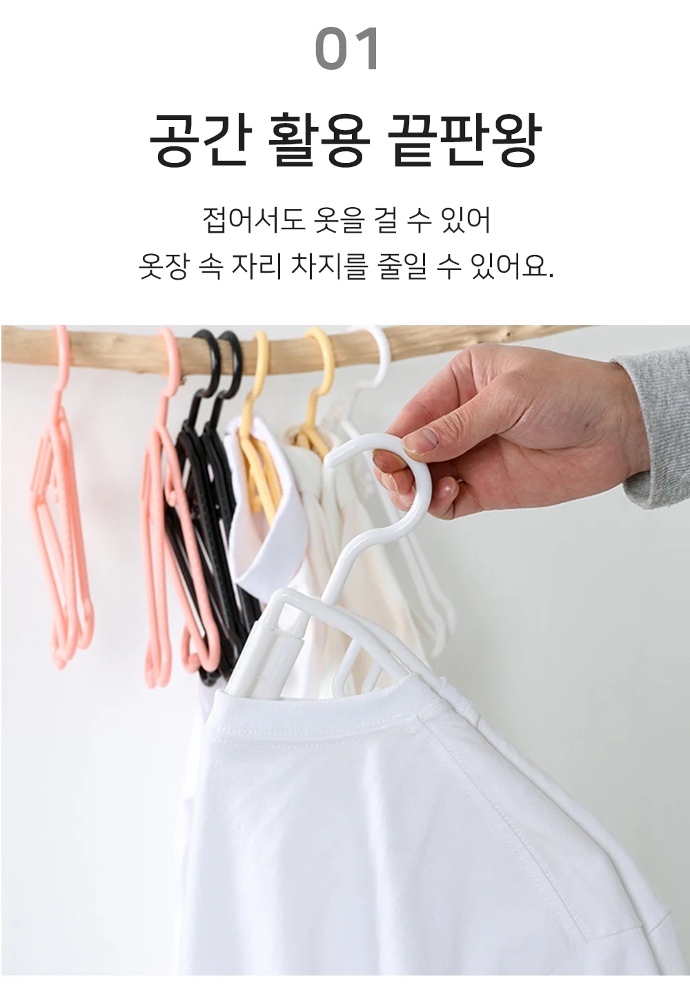 셀링온 접이식옷걸이 10P 상세3