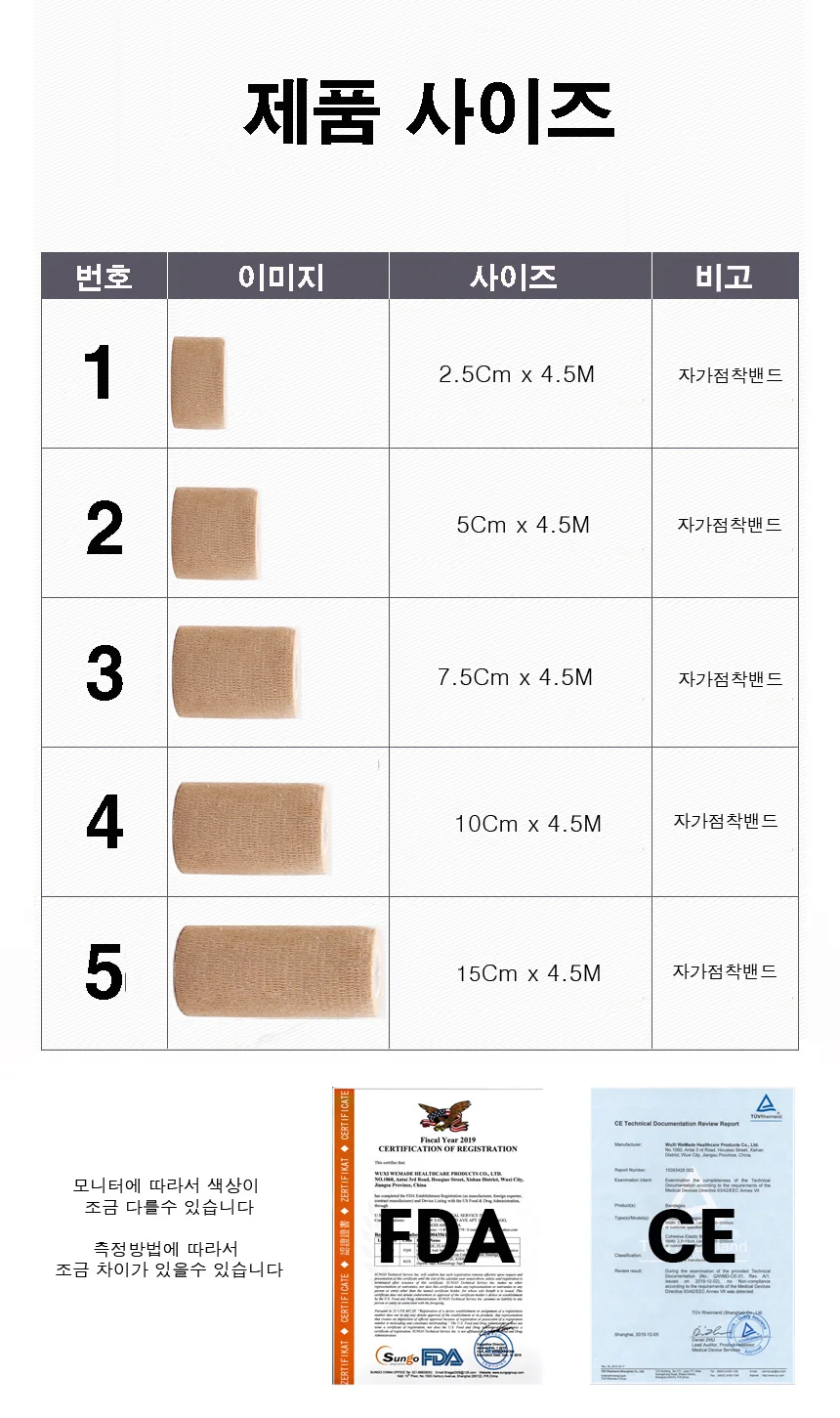자가점착밴드 골프손목밴드 스포츠손가락테이핑 상세4