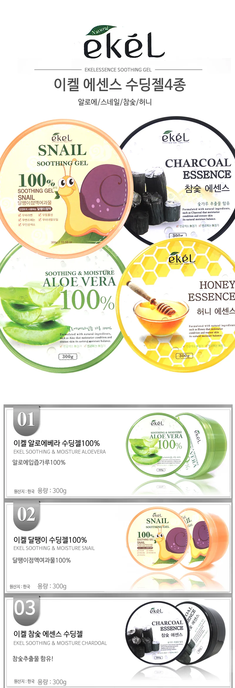 이켈 알로에 수딩젤 300ml 알로에겔 상세2