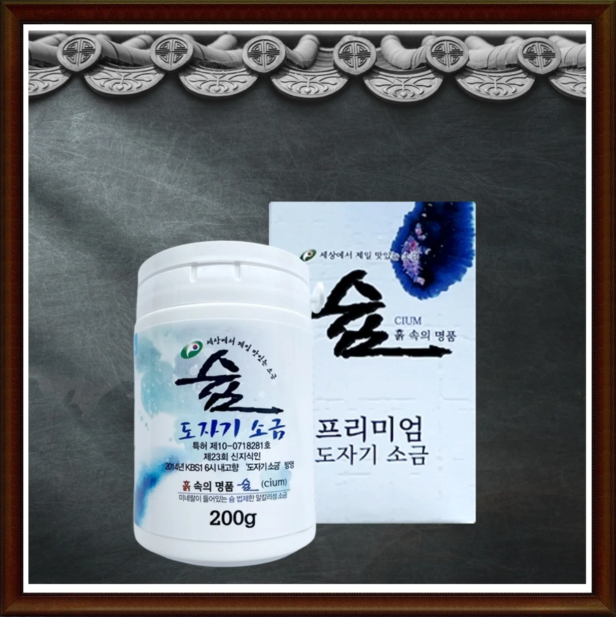 슘 도자기 소금 천연 미네랄소금 200g 상세1