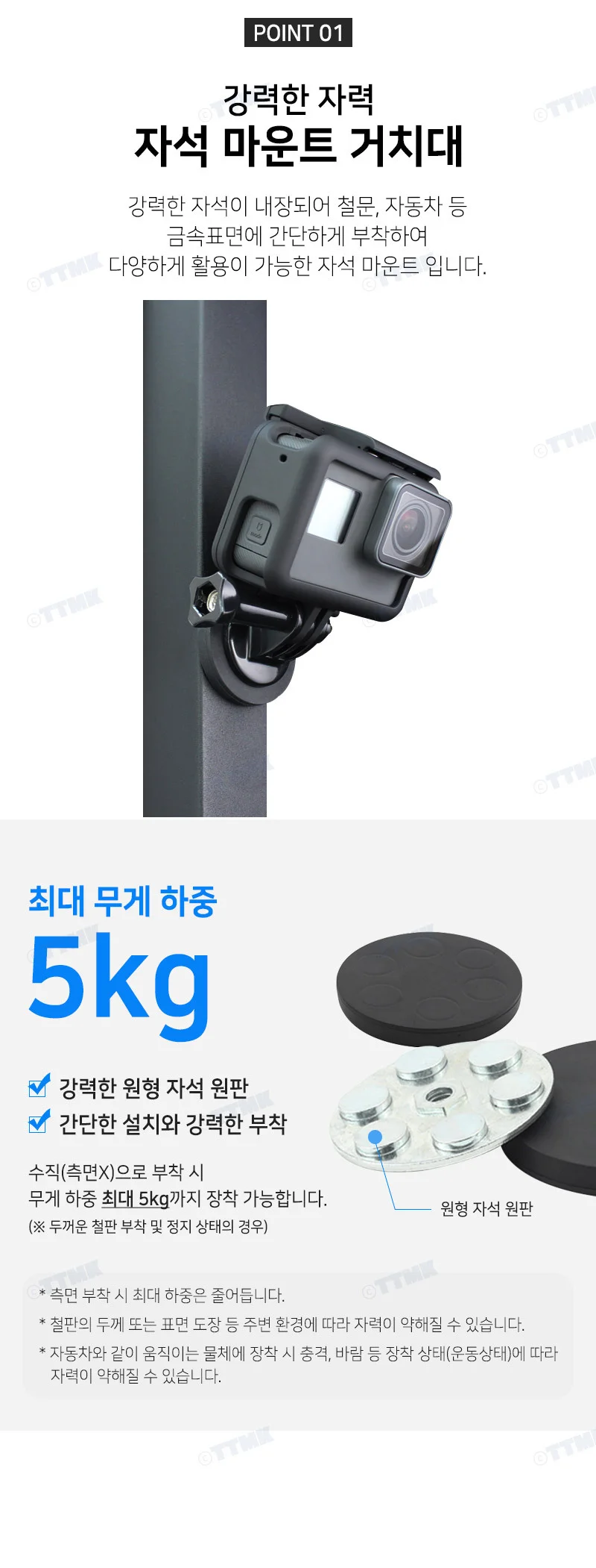 자석 거치대 브라켓 마운트 액션캠 인스타360 상세4