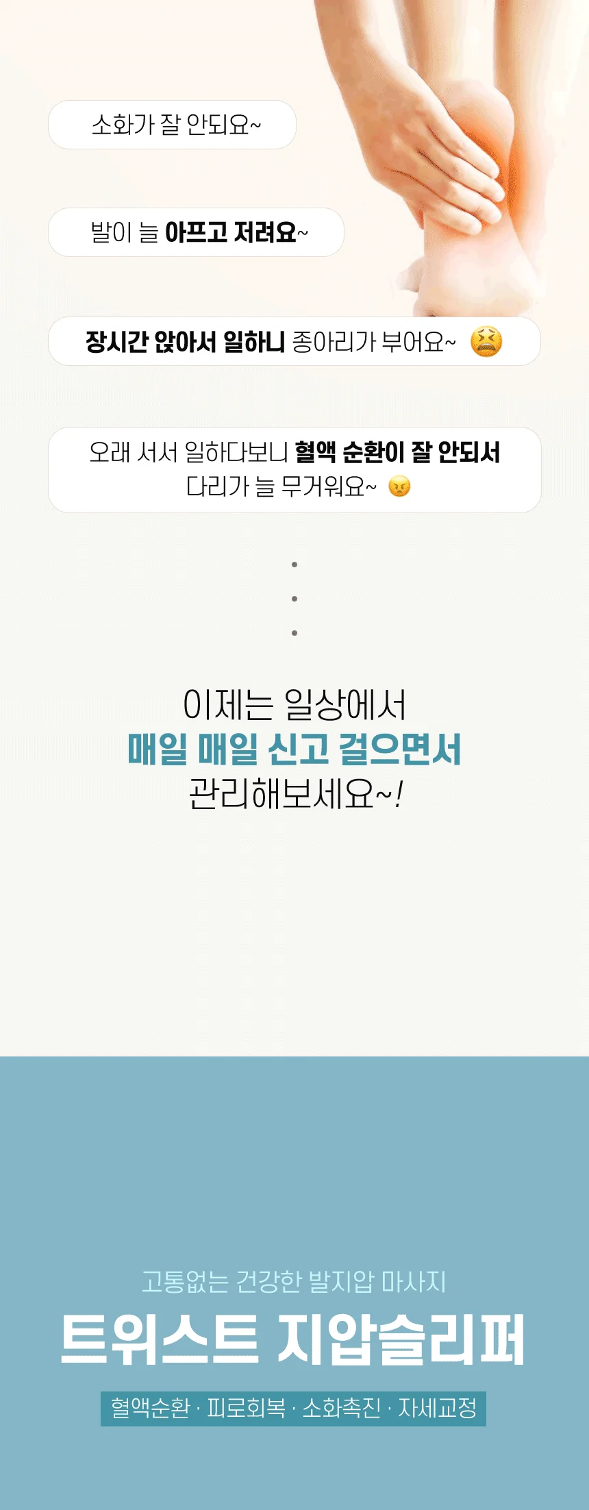 로에드 지압슬리퍼 실내화 트위스트 쿠션 상세4