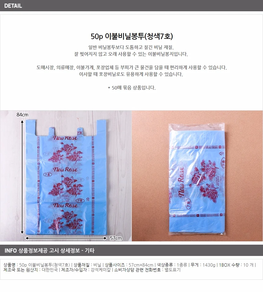 (75) 57x84cm 이불 비닐봉투 50p(7호)/이불봉투 상세2