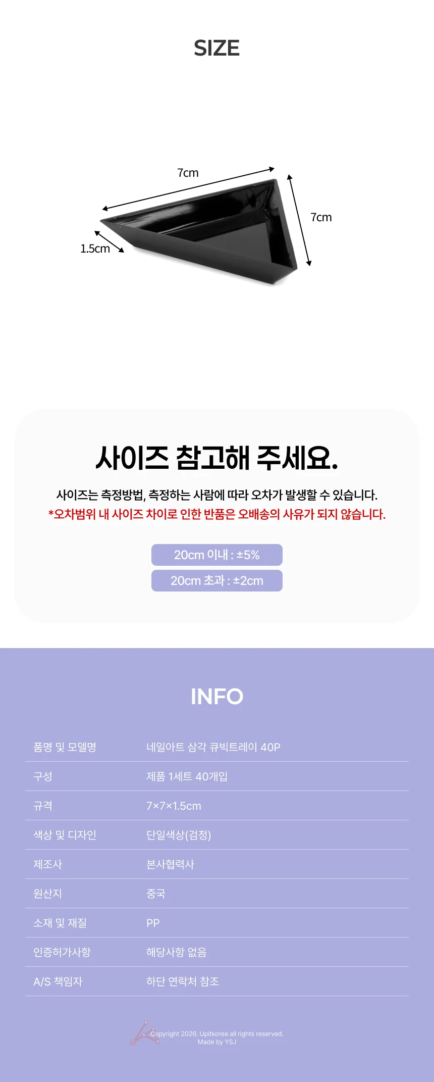 액세서리트레이 쥬얼리케이스 네일큐빅트레이 40P 상세2