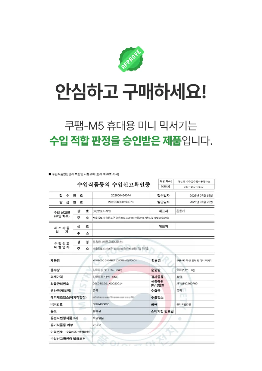 쿠팸 M5 휴대용 무선 미니 믹서기 블렌더 400ml 상세2