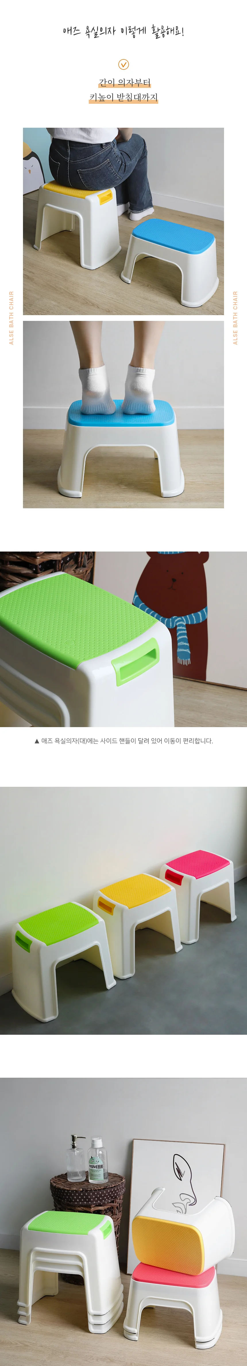 애즈 다용도 샤워 의자 2size 상세3
