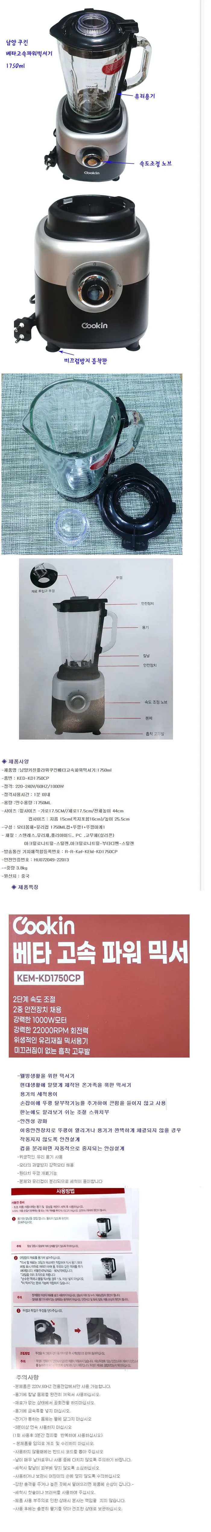키친플라워 믹서기 다용도 분쇄기 블랜더 다지기 1.7L 상세2