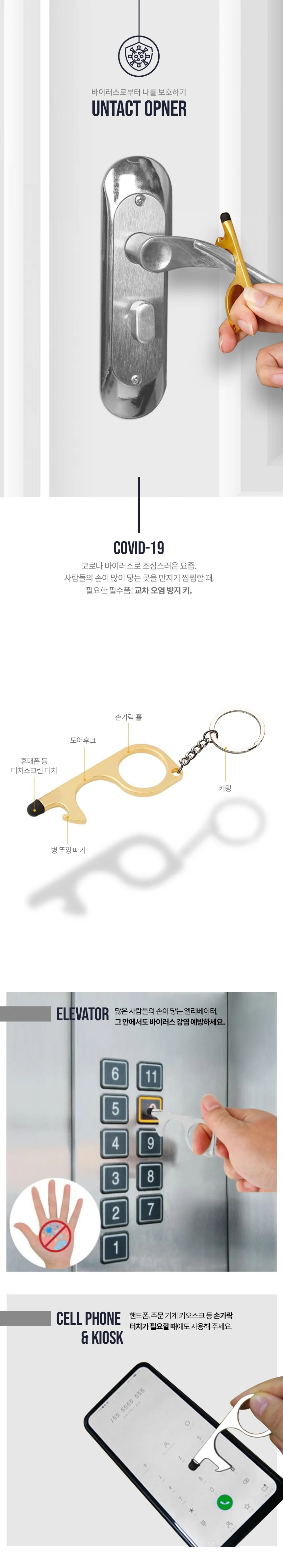강화유리손잡이 출입문손잡이 유리문손잡이 방화문손잡이 현관문손잡이 세균예방 상세이미지