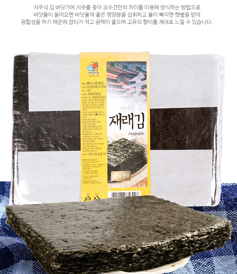 재래김 100장 상세3
