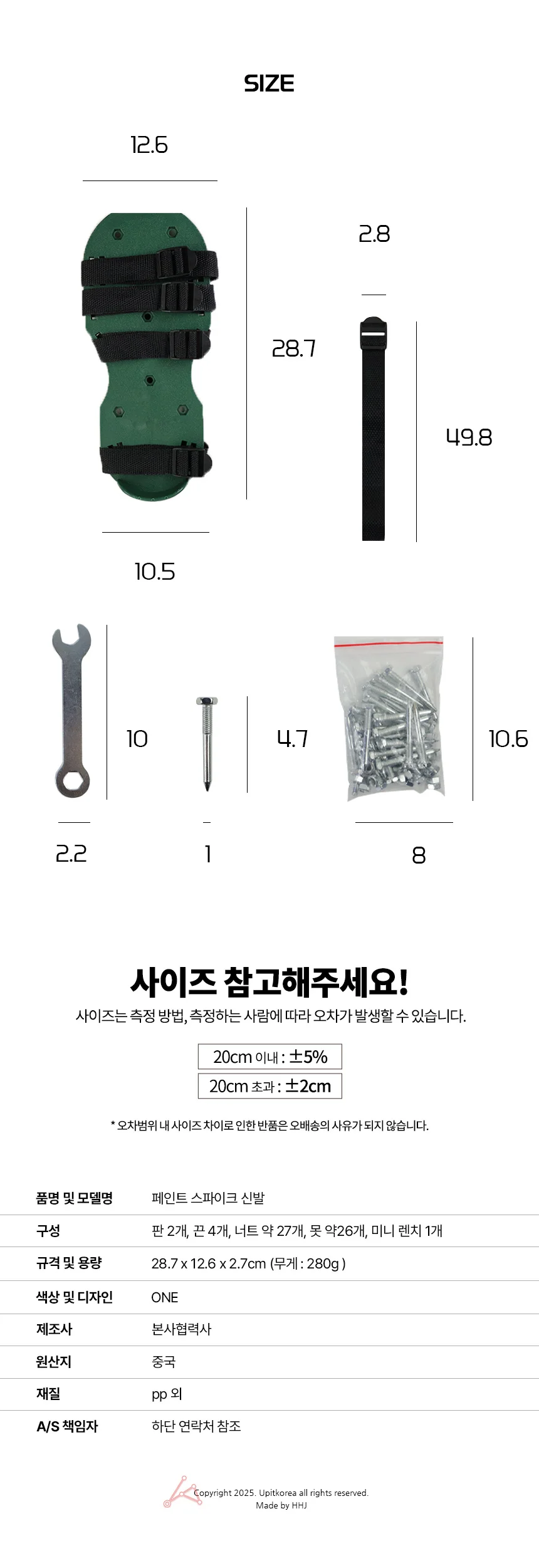 페인트 스파이크 신발 논슬립패드 제설스파이크 미끄럼방지페인트 바닥미끄럼방지 미끄럼방지커버 상세3
