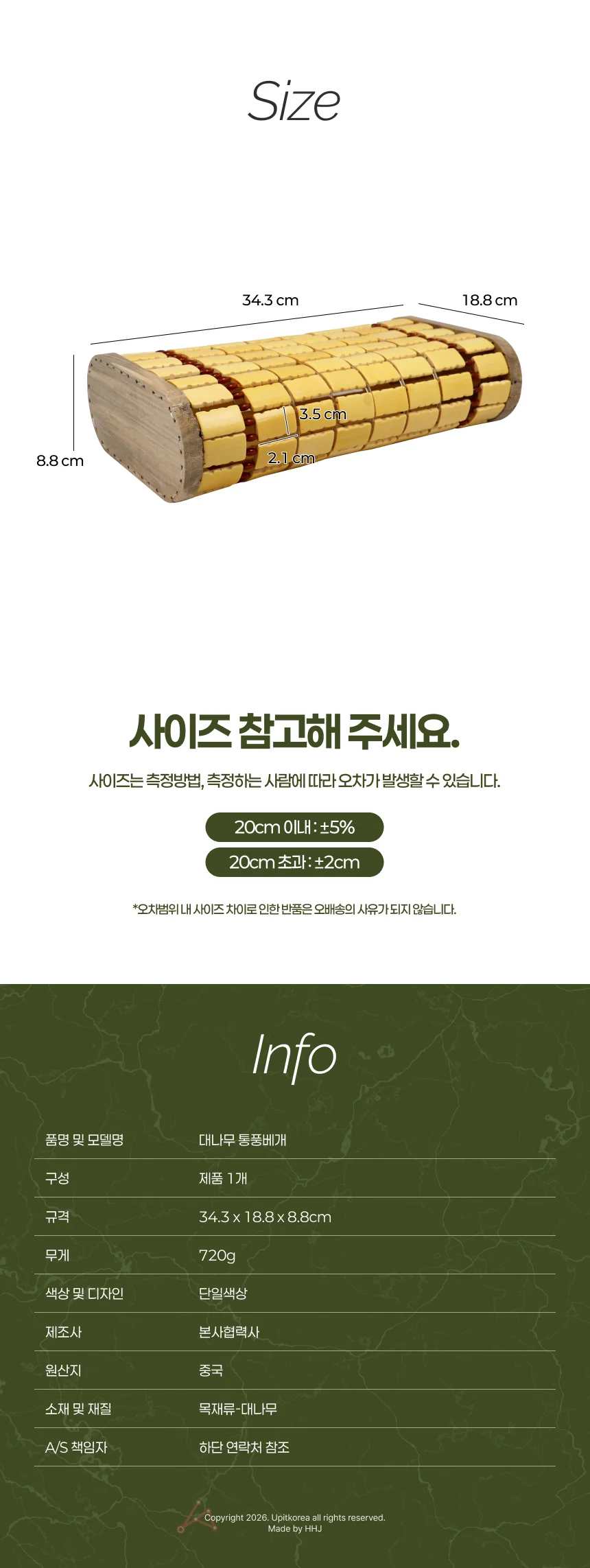 침실 대나무 베개 상세2