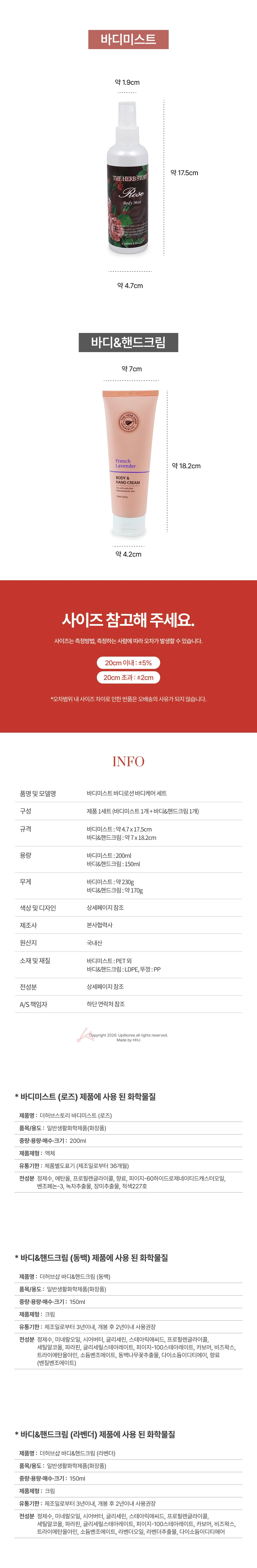 바디미스트 바디로션 바디케어 세트 워시 선물세트 상세4