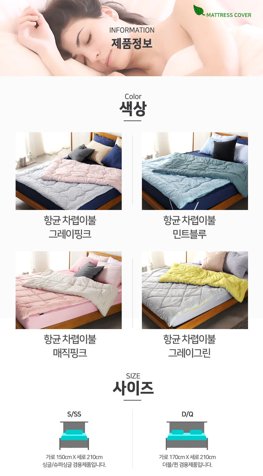 차렵이불 (D/Q)/누빔 겨울 가을 항균 솜이불 퀸 더블 상세2