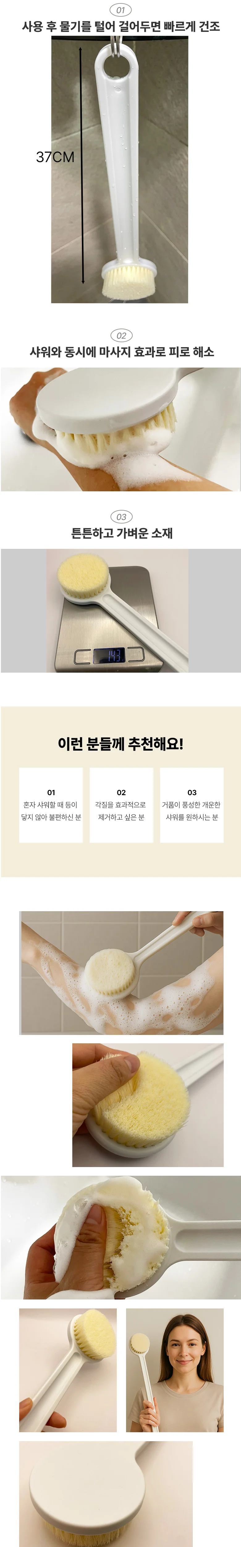 목욕 미세모 샤워솔 바디 브러쉬 (각질제거도구 사은품) 상세2