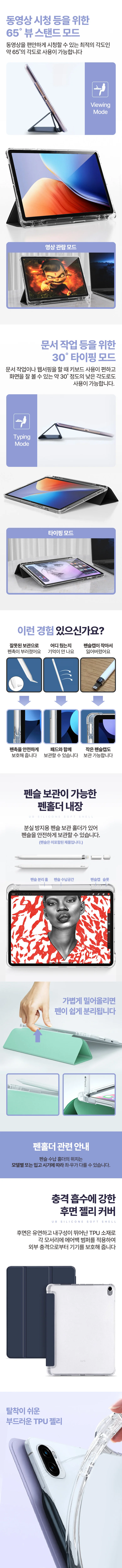 마그네틱 슬림케이스 에어13 보호케이스 에어1 상세5