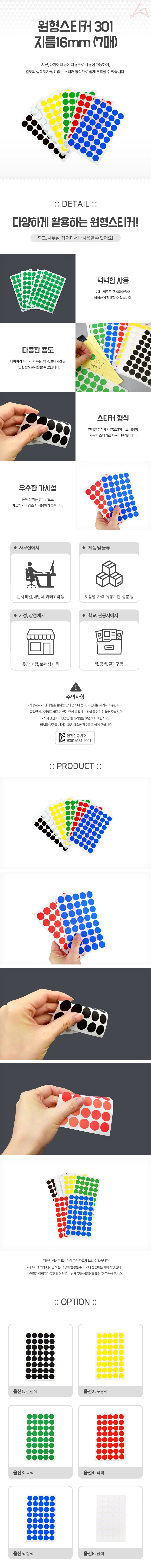 원형스티커 다꾸스티커 다꾸용품 칼라분류라벨 상세1