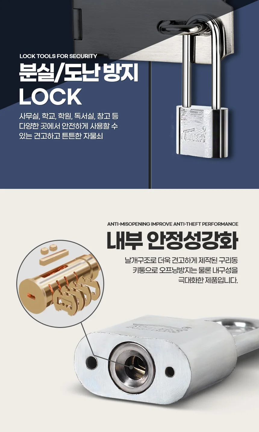 긴고리자물쇠 대문잠금장치 열쇠걸이 시건장치 사물함 상세2