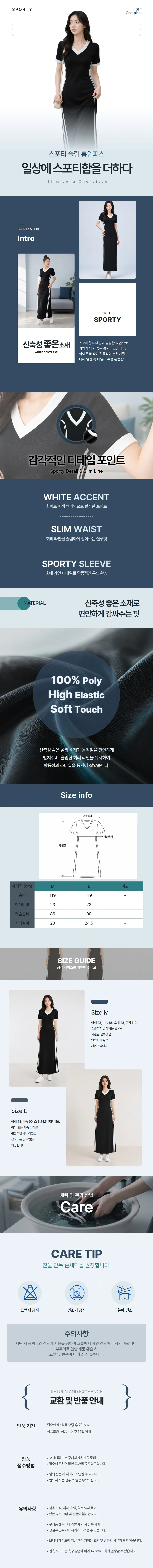 여성 배색라인 브이넥 스포티 롱원피스 상세1