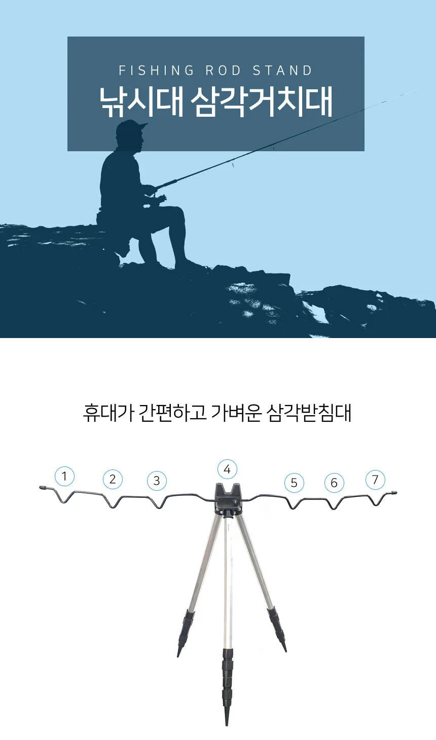 LW 3단 접이식 낚시받침대 삼각거치대 휴대용 거치대 스탠드 상세1