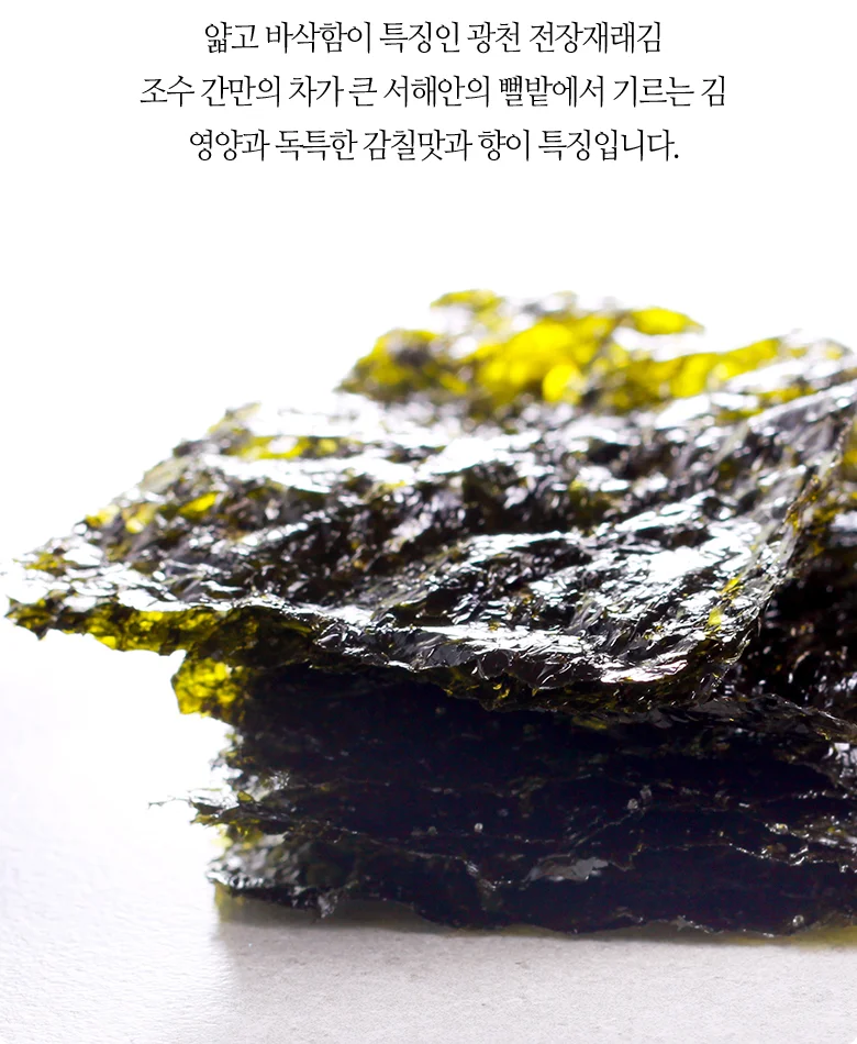 광천김 mt 전장30gx20봉 상세3