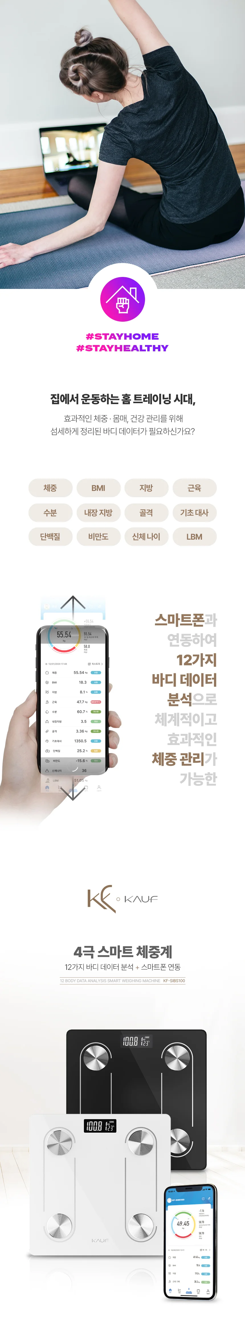 스마트 체지방 체중계 BMI 몸무게 가정용 전자저울 상세1