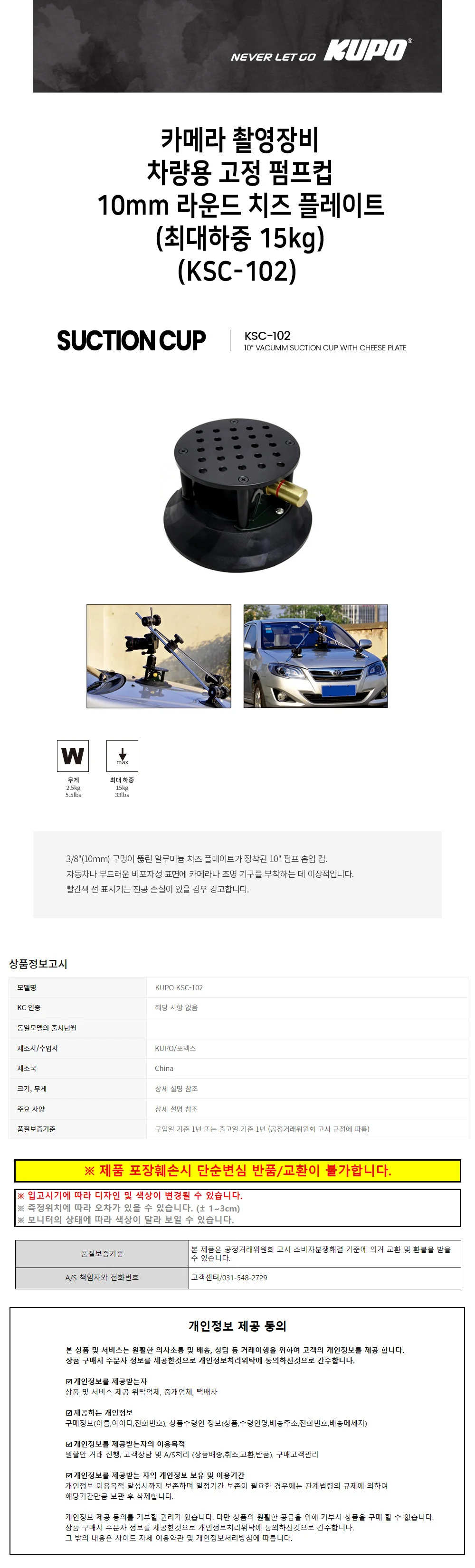 KUPO 카메라 촬영장비 차량용 고정 펌프컵 상세1