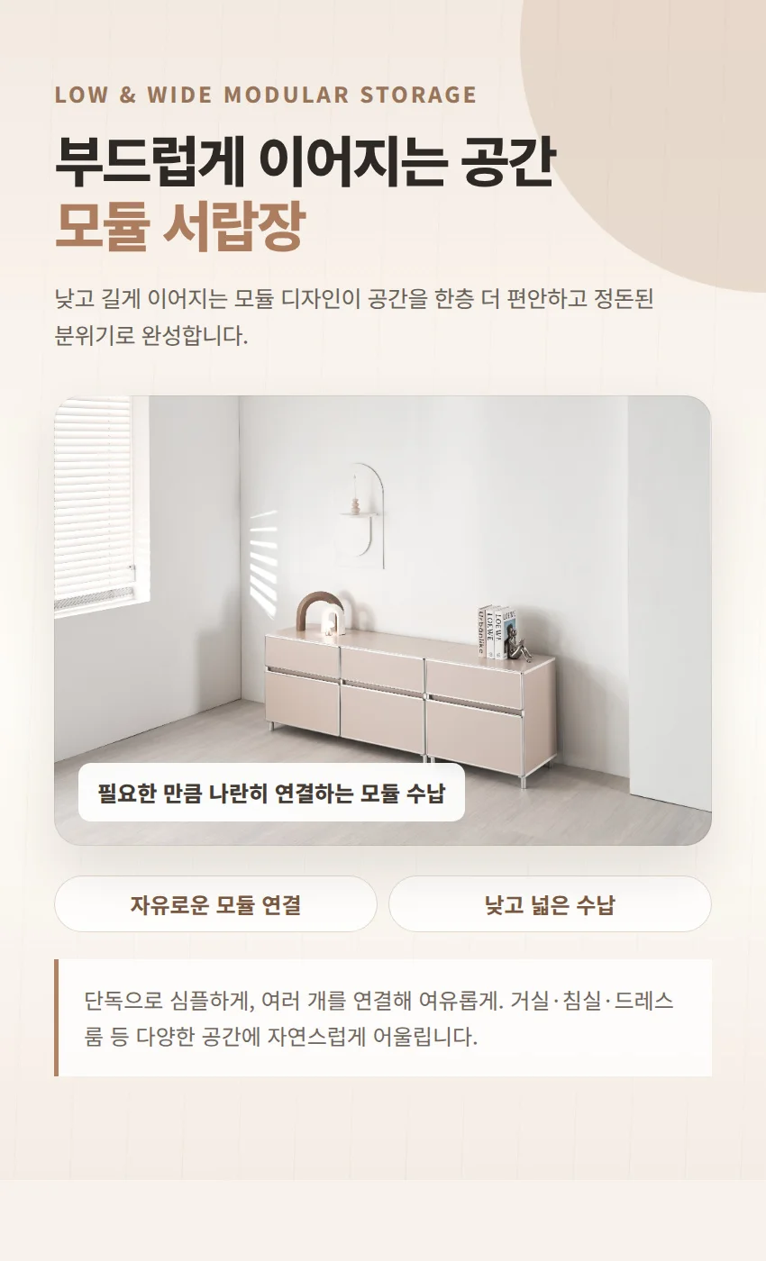NA101 모듈 2단 1200 서랍장 3colors 상세4