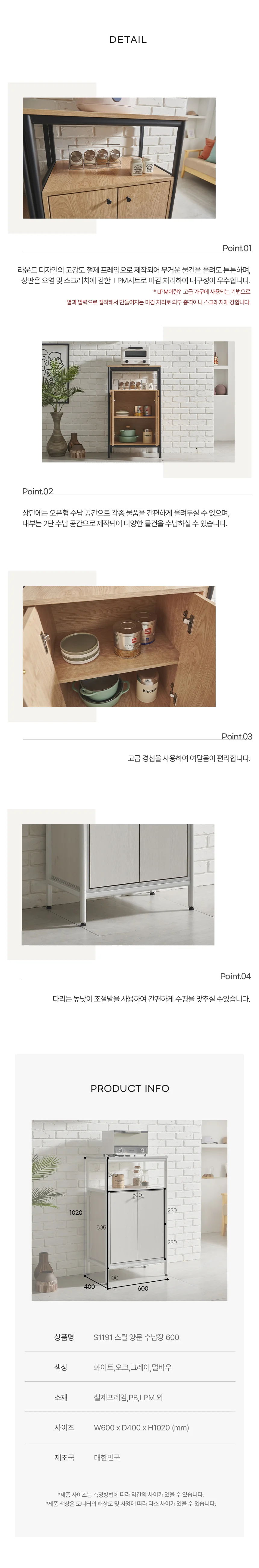 디포랙 스틸 양문 수납장 600 상세4