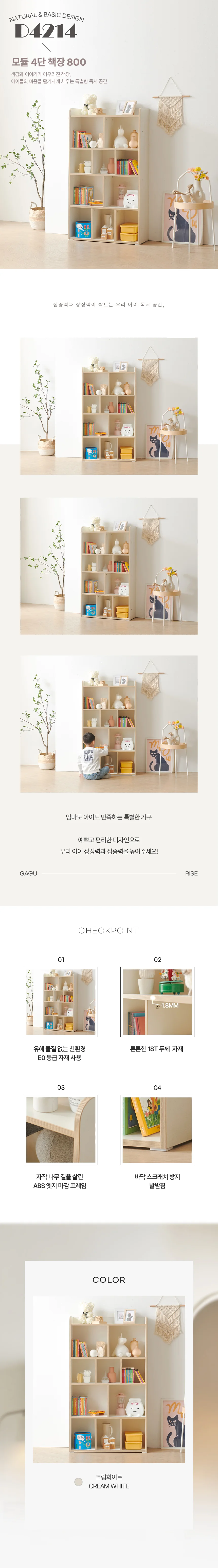 디포랙 모듈 4단 책장 800 상세4