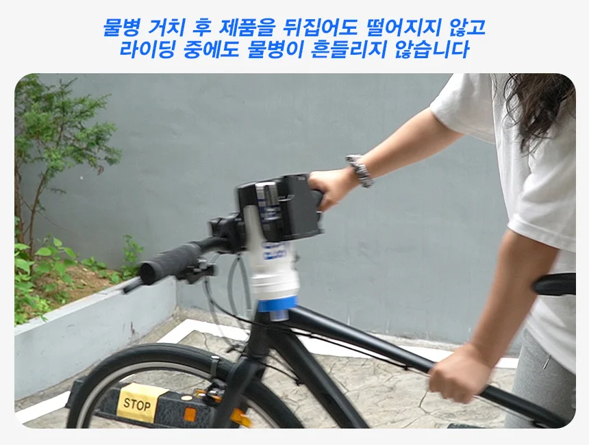 자전거 킥보드 유모차 물병 물통거치대 컵홀더 C26 상세3