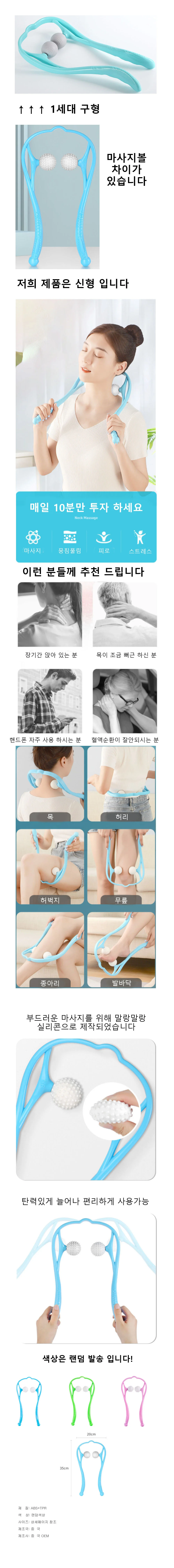 골프공 목안마기 목마사지기 목마사지볼 뒷목 상세1