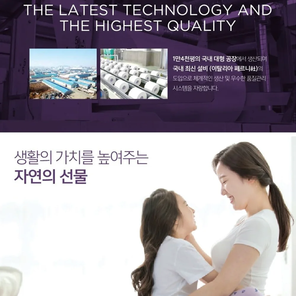 롤앤롤 라벤더 고급롤 화장지 3겹 30m 30개입 상세2